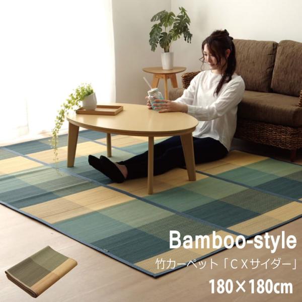 未使用 アクタス バンブーラグマット 60×90cm チェック ゴザ 竹 ACTUS - 未使用 アクタス バンブーラグマット 60×90cm チェック ゴザ