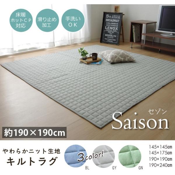 こたつ 敷き 布団 正方形 おしゃれ ホットカーペット カバー 2畳 190 190cm 無地 北欧 ラグ マット オールシーズン キルティング ラグ 夏 春 秋 冬 新生活 Buyee Buyee 提供一站式最全面最专业现地yahoo Japan拍卖代bid代拍代购服务 Bot Online