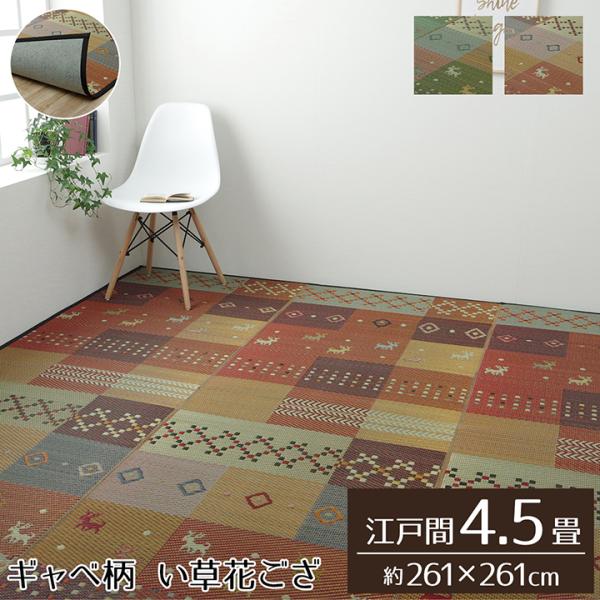  O J[ybg  ~  Ԃ ]ˊ 4.5  261×261cm  Mx Mbx  R hL ɂ ʕsDz V l炵