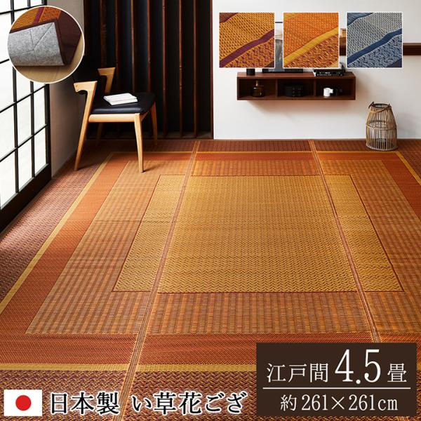  O J[ybg ]ˊ 4.5 Ԃ  ɂ ܔ 261×261cm  { AWA_ a R hL ~  sDz {Y