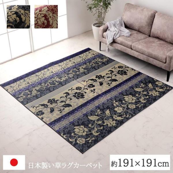 い草 ラグ カーペット ござ 正方形 2畳 約191×191cm おしゃれ