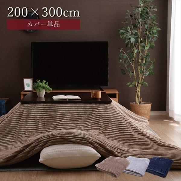 zc Jo[ ` 􂦂 200×300cm Vv n R[fC  k_ Vv t@Xi[ 135 150 Ή l炵 V