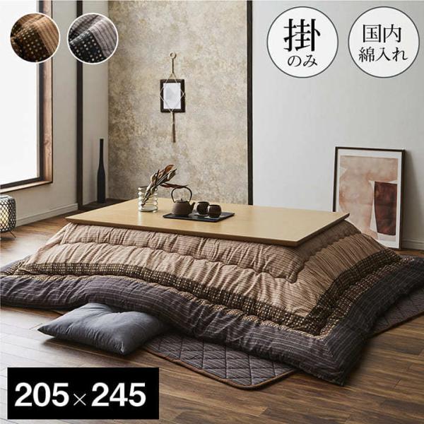 zc `  | 205×245cm  a_ Y { 105cm 120cm Ή  100 D uE ubN V