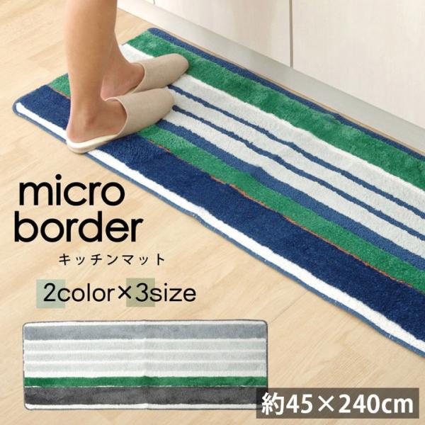 �L�b�`���}�b�g 240 �􂦂� �ې� 45×240cm ������� ����ɂ��� ����~��  �V���v�� �{�[�_�[ �� �l�C�r�[ �x�[�W�� �k�� ��l��炵 �V����