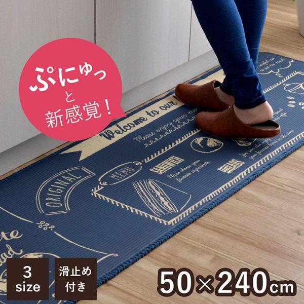 キッチンマット240cm洗える 北欧 みんな探してる人気モノ キッチンマット240cm洗える 北欧 インテリア 寝具 収納