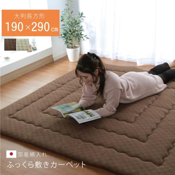 こたつ 敷き布団 ふっくら 190×290cm ラグ マット 大 ワイド長方形