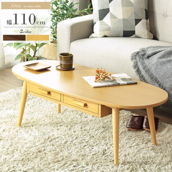 rOe[u [ o 110cm  ȉ~ I[o Vv Z^[e[u ؐ RpNg k ȃXy[X l炵 V