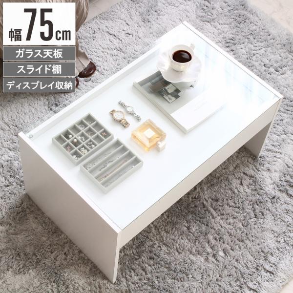 KXe[u rOe[u  ` Z^[e[u 75cm fBXvC ؐ [ k _ RpNg   l炵 V