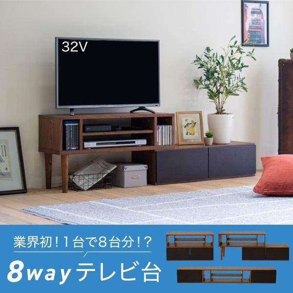 テレビ台 ローボード 伸縮 おしゃれ TVボード テレビボード 北欧 50型