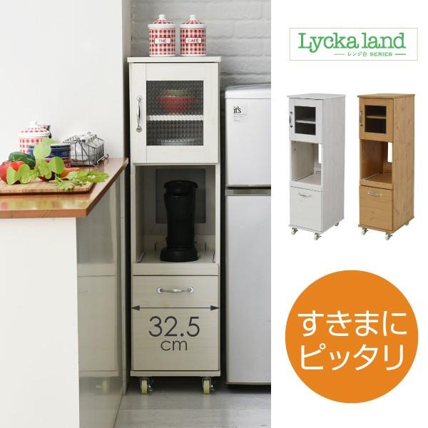 スリム キッチンラック 食器棚 隙間タイプ レンジ台 レンジラック 幅 