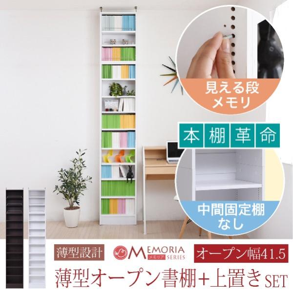 薄型本棚 ぼん家具 カラーボックス 収納棚 本棚 大容量 薄型 おしゃれ cd