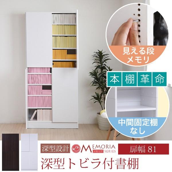 本棚 扉付きa4 5段 (最大 9段 ) 奥行 29.5 幅 81 高さ180 業界初 棚が
