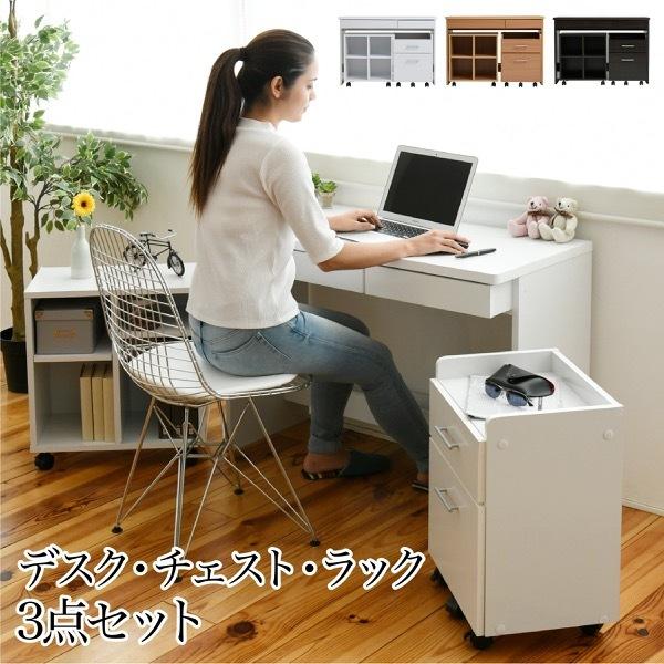 デスク 収納 PCデスク 幅100 3点セット パソコンデスク おしゃれ デスク 収納 PCデスク 幅100 3点セット パソコンデスク おしゃれ