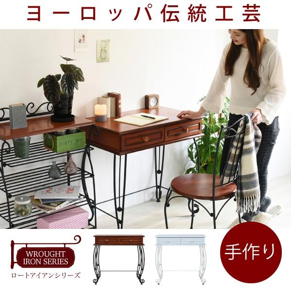 ヨーロッパ風 ロートアイアン 家具 ミニデスク シンプルデスク 幅76.5 
