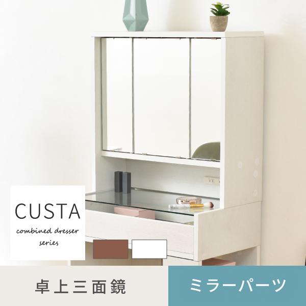 木製 三面鏡の人気商品・通販・価格比較 - 価格.com 木製 三面鏡の人気商品・通販・価格比較 - 価格.com