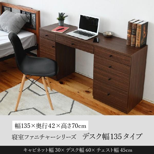 デスク 幅135 奥行40 引き出し 収納 チェスト 幅45 キャビネット 付き