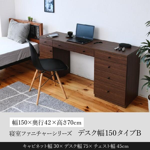 デスク 幅150 奥行40 チェスト 幅45 キャビネット 引き出し 収納 木製