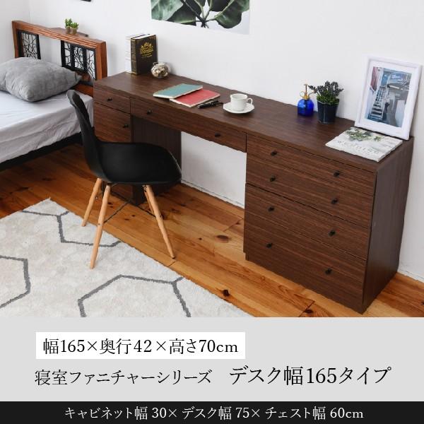 デスク 幅165 奥行40 引き出し 収納 チェスト 幅60 キャビネット 付き