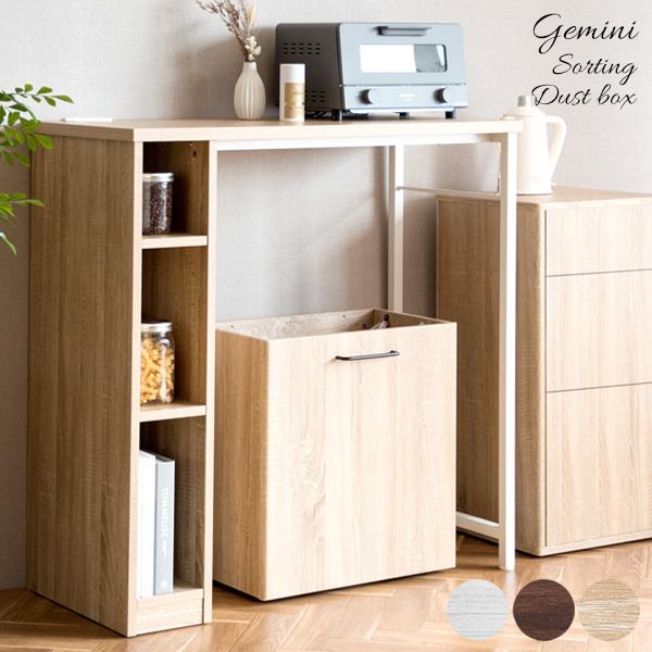 ゴミ箱 おしゃれ 木製 3分別 2分別 幅50cm おしゃれ キャスター ダストボックス リットル l キッチン 木目 北欧 モダン 袋が見えない 新生活 一人暮らし Sancota Interior 通販 Paypayモール