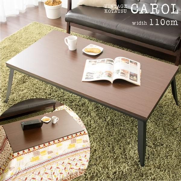 ブラウン 長方形 こたつにもなるテーブル ブラウン 長方形 こたつにもなるテーブル ブラウン 長方形