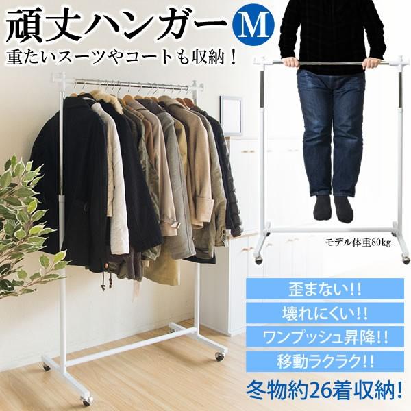 ハンガーラック 頑丈 上部 ワンプッシュ 伸長 昇降 キャスター