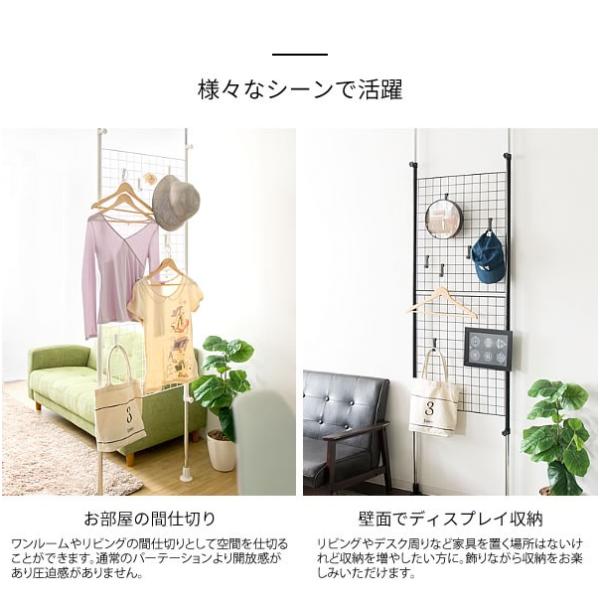 突っ張り スクリーン パーテーション ラック ハンガー 新生活 壁面 収納家具 間仕切り 耐震 つっぱり ワイヤー ネット スタンド メッシュ ブラック ホワイト Buyee 日本代购平台 产品购物网站大全 Buyee一站式代购 Bot Online