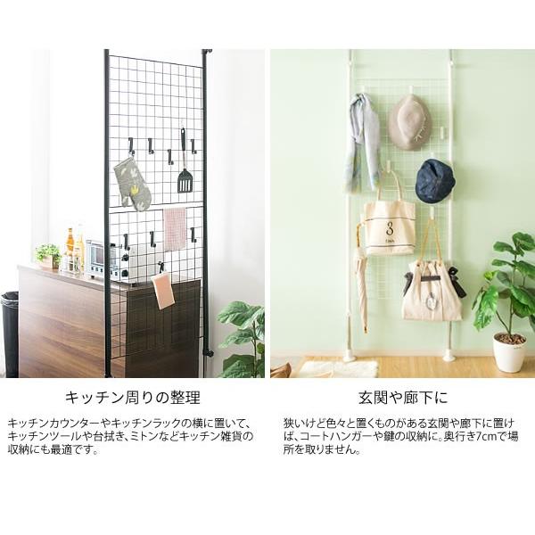 突っ張り スクリーン パーテーション ラック ハンガー 新生活 壁面 収納家具 間仕切り 耐震 つっぱり ワイヤー ネット スタンド メッシュ ブラック ホワイト Buyee 日本代购平台 产品购物网站大全 Buyee一站式代购 Bot Online