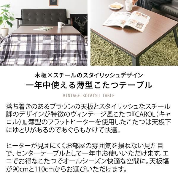 こたつテーブル ブラウン 長方形 90 新生活 60 Cm 90 コンパクト おしゃれ スチール脚 家具調 フラットヒーター 北欧 ブラウン レトロ カフェ 新生活 一人暮らし Mi 900 Kct Sancota Interior
