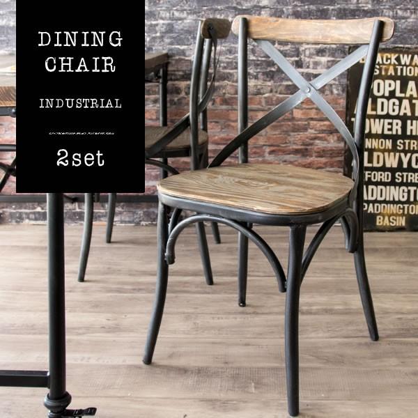 【新品】　ビンテージスタイル　おしゃれ　ダイニングチェア　アイアンフレーム ヴィンテージ ダイニングチェア 2脚セット おしゃれ アイアン フレーム