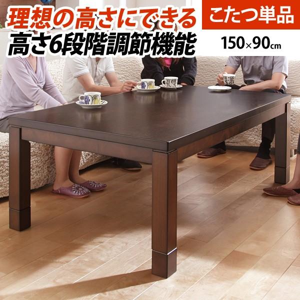 テーブル 机 ダイニングテーブル 木製高さ調整こたつ こたつ ダイニングテーブル 6段階に高さ調節できるダイニング