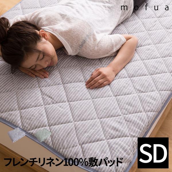 本命ギフト 【新品・未開封】リネンウォッシャブル敷パッド ブルー