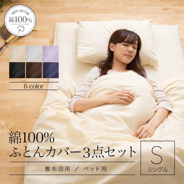 シーツ、布団カバー、枕カバー3点セット新品未使用 布団カバー3点セット シングル ロング 掛け 敷き 枕 カバー ボックス