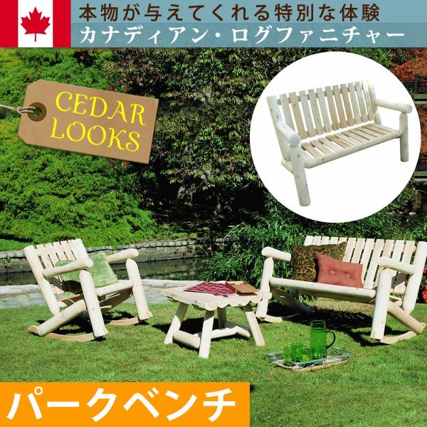 Cedar Looks パークベンチ NO6 新生活 : SANCOTA INTERIOR - 通販
