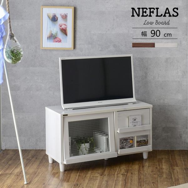 テレビ台 コンパクト ローボード テレビボード おしゃれ 90 cm
