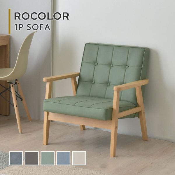 sancota_ss-p1-rolocor