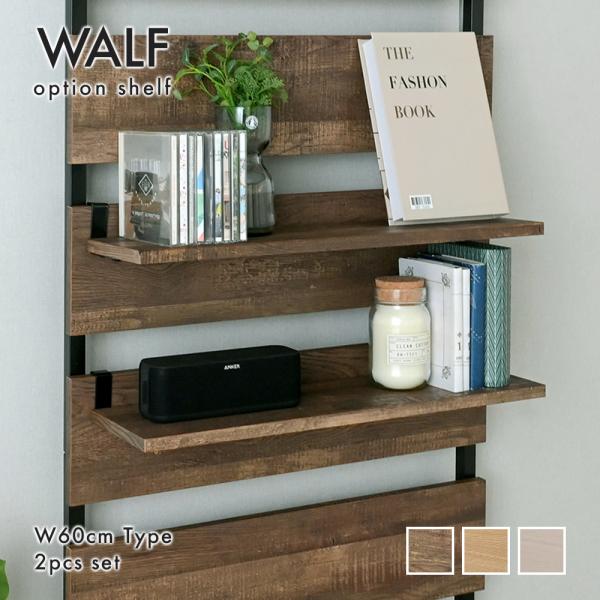 木製棚板　可動棚　住友林業　棚板のみ 木製棚板 可動棚 住友林業 棚板のみ 木製棚板収納 可動棚 住友林業 棚