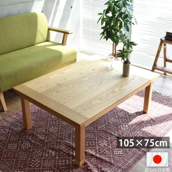 こたつ テーブル105 日本製の人気商品・通販・価格比較 - 価格.com こたつ テーブル105 日本製の人気商品・通販・価格比較 - 価格.com