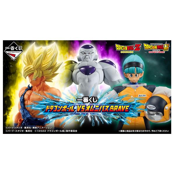 一番くじ ドラゴンボール VSオムニバスBRAVE 1ロット ラストワン賞含む