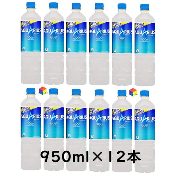 ☆熱中対策☆アクエリアス 950mlPET×12本 アクエリアス950ml1ケース