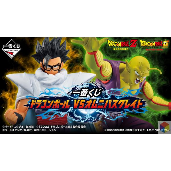 一番くじ ドラゴンボール VSオムニバスグレイト 1ロット ラストワン賞