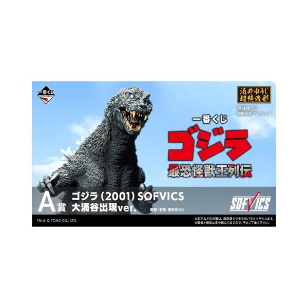 一番くじ ゴジラ 最恐怪獣王列伝 1ロット+Wチャンス券 : サンキューブ