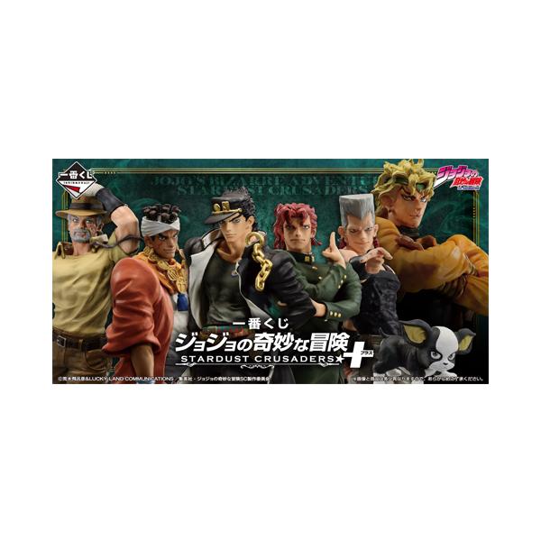 一番くじ ジョジョの奇妙な冒険 STARDUST CRUSADERS | JChere日本Yahoo