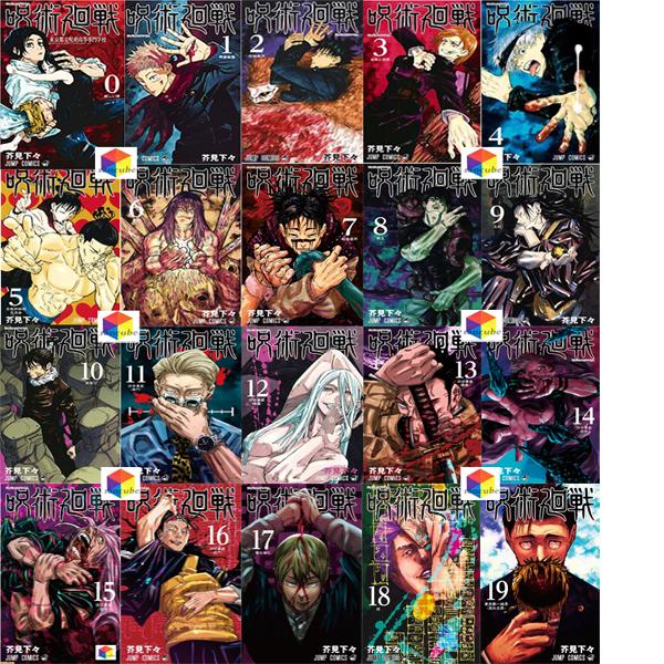 新品シュリンク】呪術廻戦 全巻 全巻セット 0-19巻 全20巻 呪術 新品シュリンク】呪術廻戦 全巻 全巻セット 0-19巻 全20巻 呪術