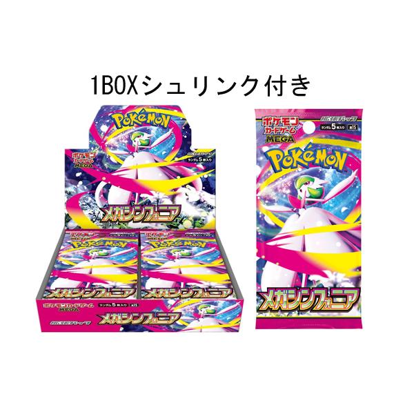 ポケモンカードゲーム MEGA 拡張パック シンフォニア 1BOX シュリンク