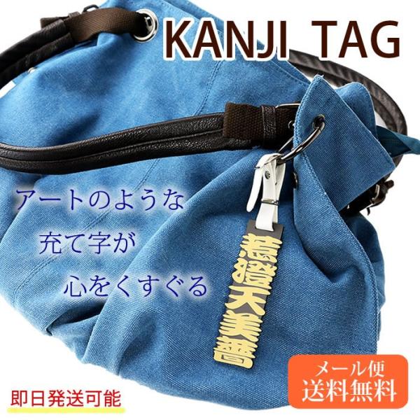 KANJI TAG l[^O
