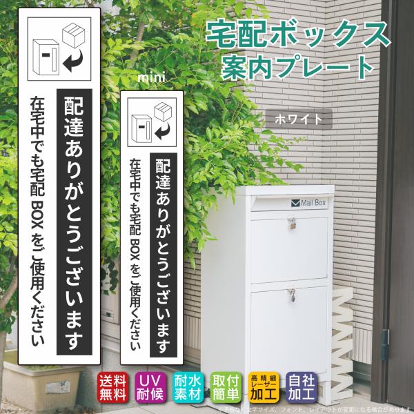 8)宅配ボックス ステッカー「配達ありがとうございます 在宅中でも宅配