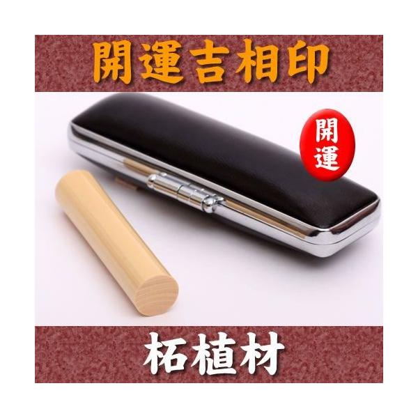 �l�� ��� �{�ѐA 13.5mm×60mm ����P�[�X�t ���� ��s�� �F��