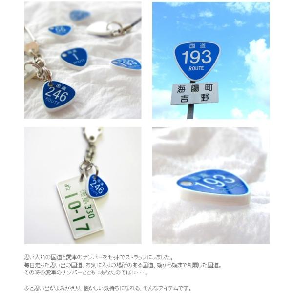 国道標識付 特許ナンバープレートキーホルダー 普通車用 ストラップ オーダーメイド レーザー彫刻 メール便 ネコポス 送料無料 誕生日プレゼント ギフト Buyee Buyee 日本の通販商品 オークションの代理入札 代理購入