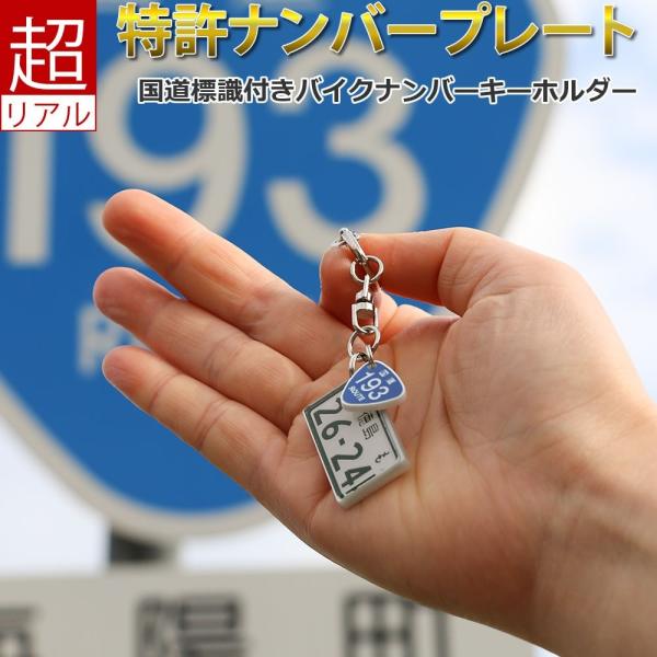 誕生日 キーホルダー - 自動車・バイクの人気商品・通販・価格比較 - 価格.com 誕生日 キーホルダー - 自動車・バイクの人気商品・通販・価格比較 - 価格.com