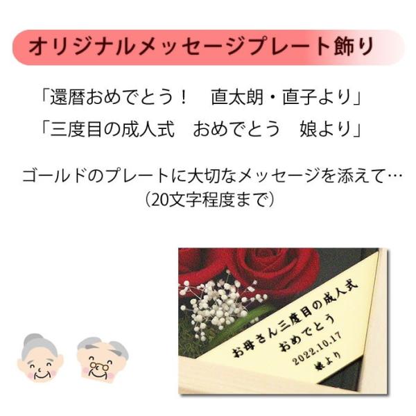 還暦祝い 赤いバラ6輪 桧一升ますケース プリザーブドフラワー 宅配便 送料無料 名入れ 60歳 長寿祝い 誕生日プレゼント Buyee Buyee Japanese Proxy Service Buy From Japan Bot Online